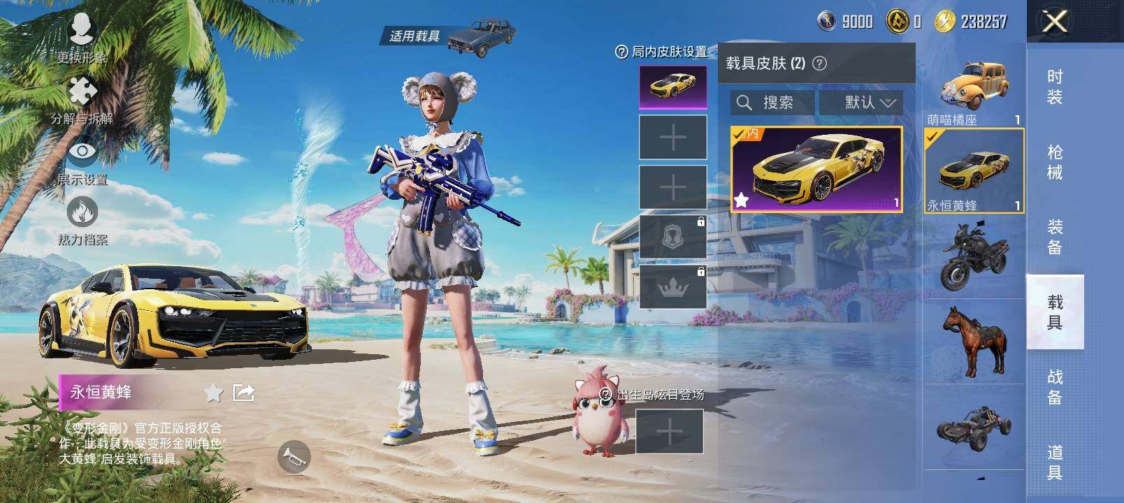 HPYXS3293729和平精英账号详情图11 HPYXS3293729和平精英账号详情图11