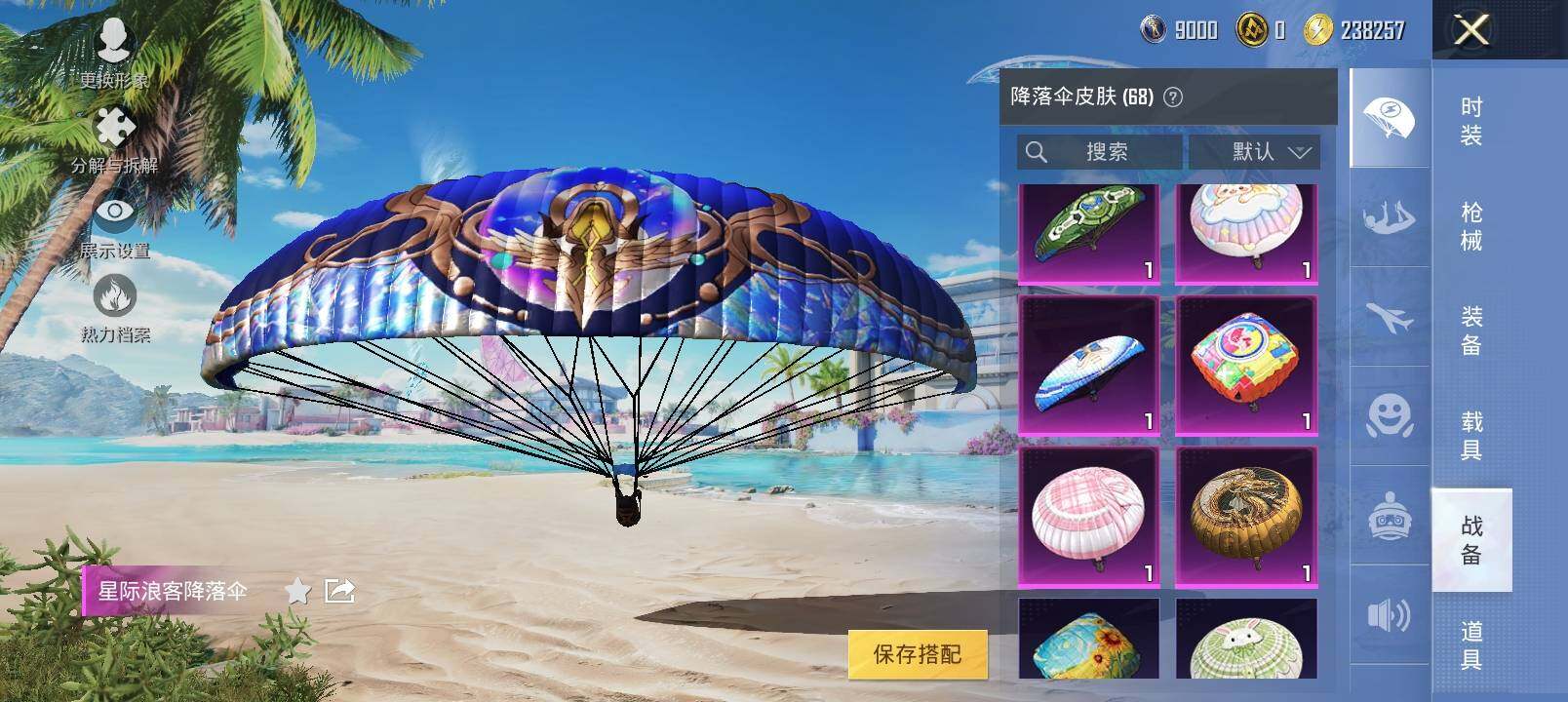 HPYXS3293729和平精英账号详情图12 HPYXS3293729和平精英账号详情图12