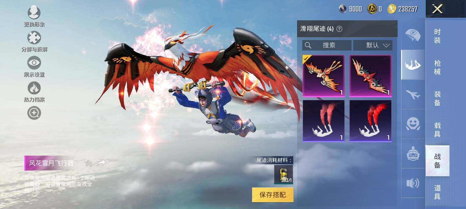 HPYXS3293729和平精英账号详情图13 HPYXS3293729和平精英账号详情图13