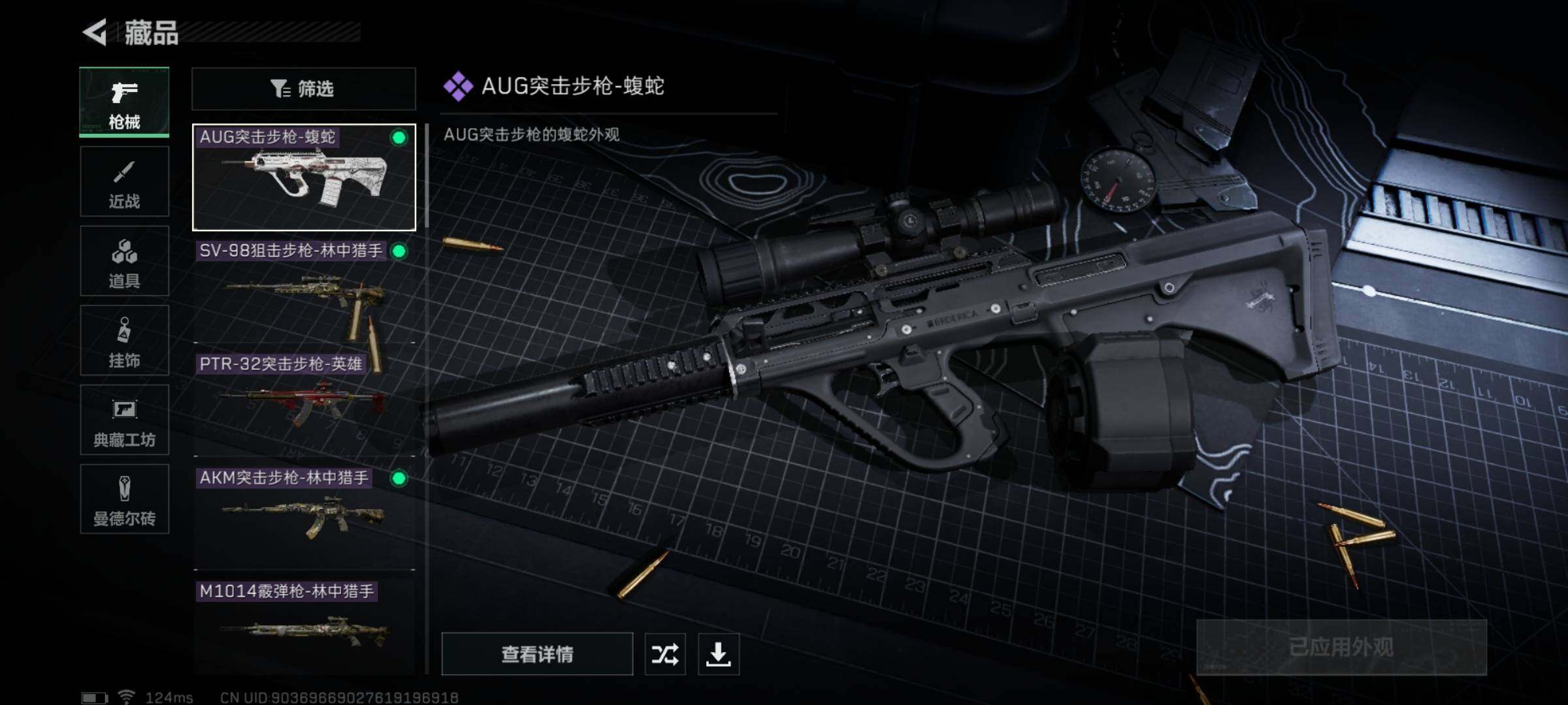SJZYXS310833三角洲行动账号详情图7 SJZYXS310833三角洲行动账号详情图7