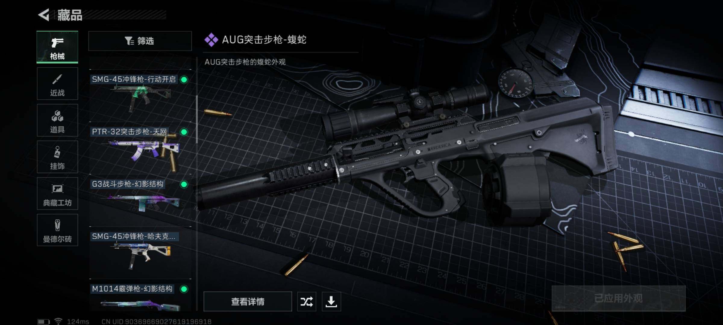 SJZYXS310833三角洲行动账号详情图8 SJZYXS310833三角洲行动账号详情图8