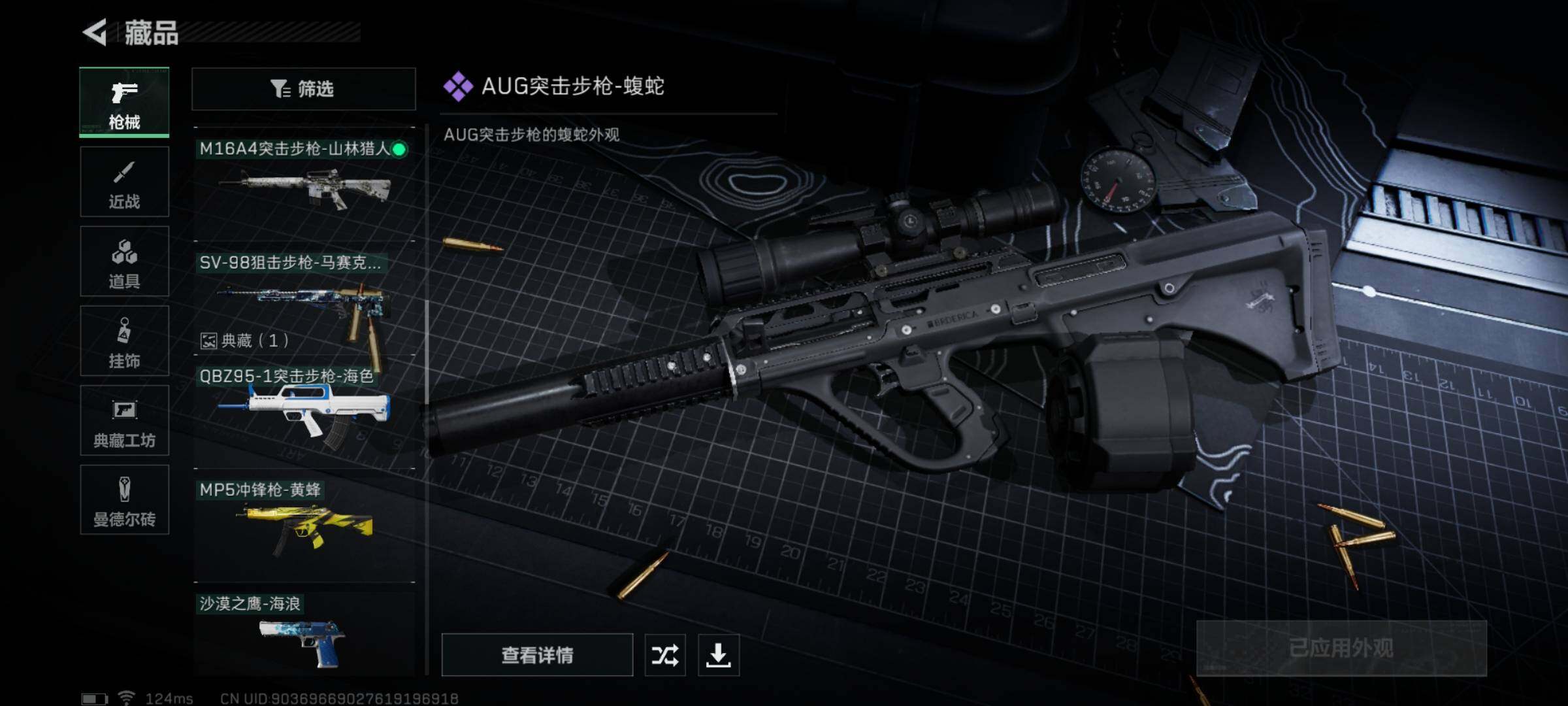 SJZYXS310833三角洲行动账号详情图9 SJZYXS310833三角洲行动账号详情图9
