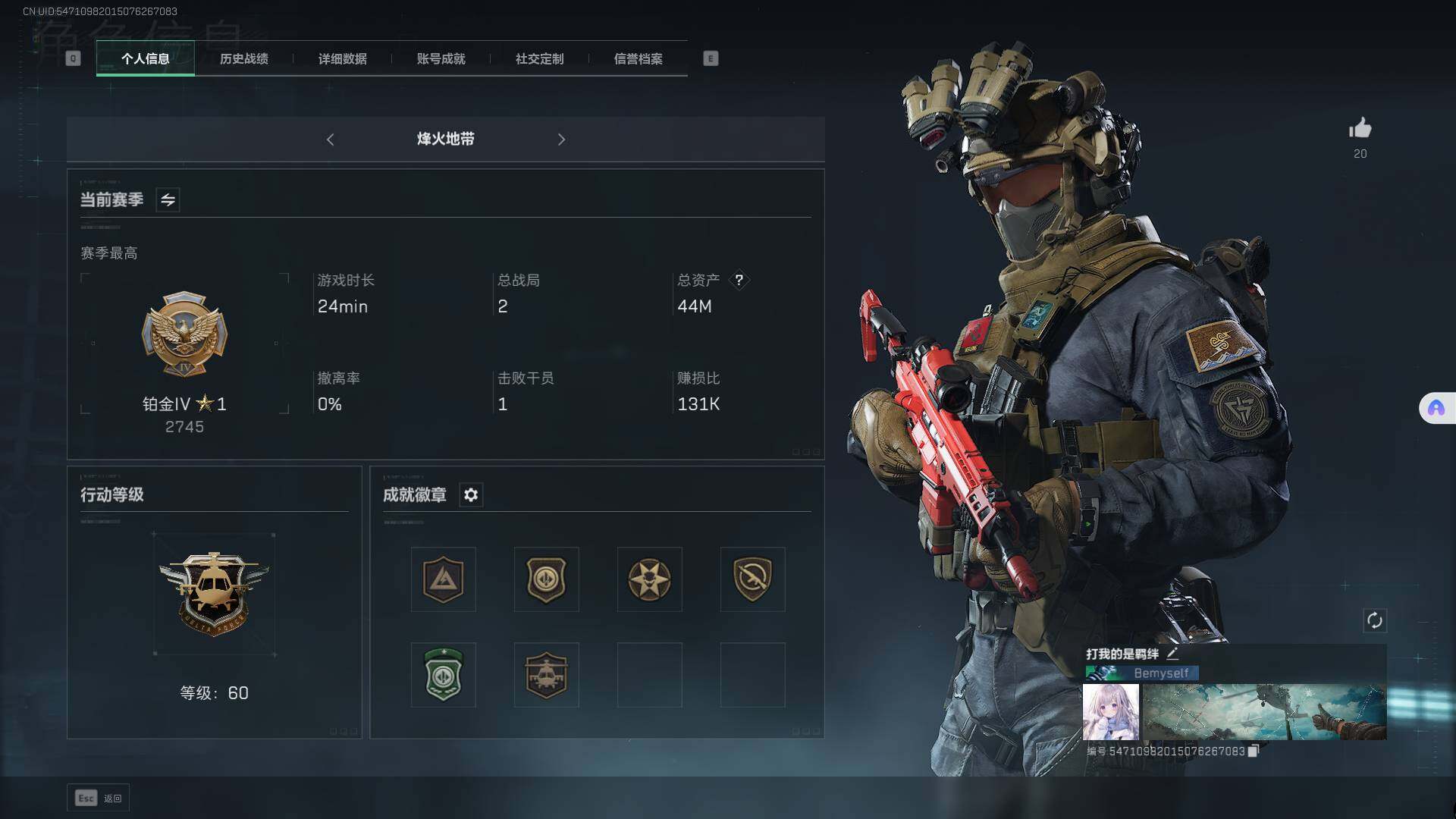 三角洲行动账号QQ【SJ1474】总资产(M)：44M/哈夫币(K)：14458K/哈夫币(K)：14458K/传说枪皮数：2/烽火地带等级：60_段位：铂金/SMG45冲锋枪-骑士/SR-25射手步枪-水墨云图