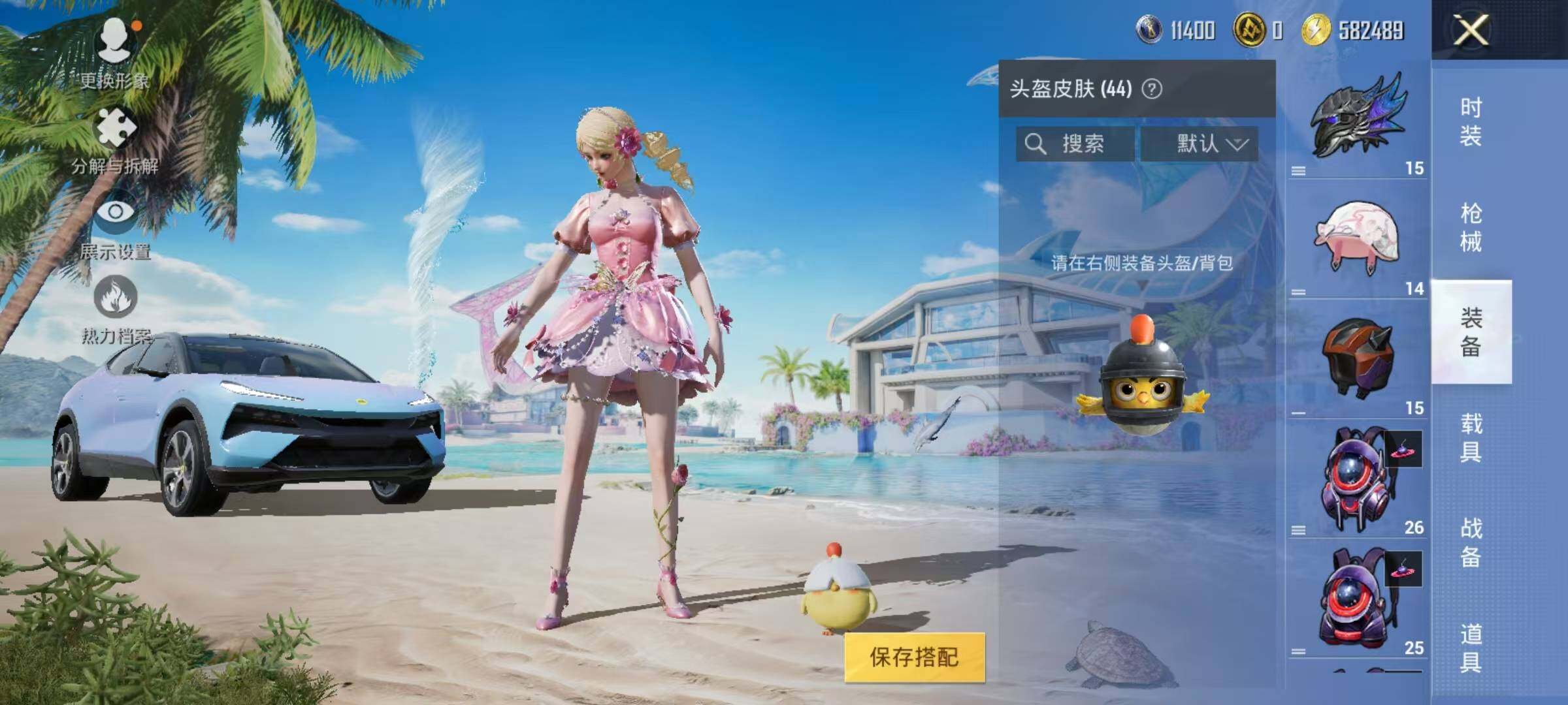 HPJZ3281664和平精英账号详情图5 HPJZ3281664和平精英账号详情图5