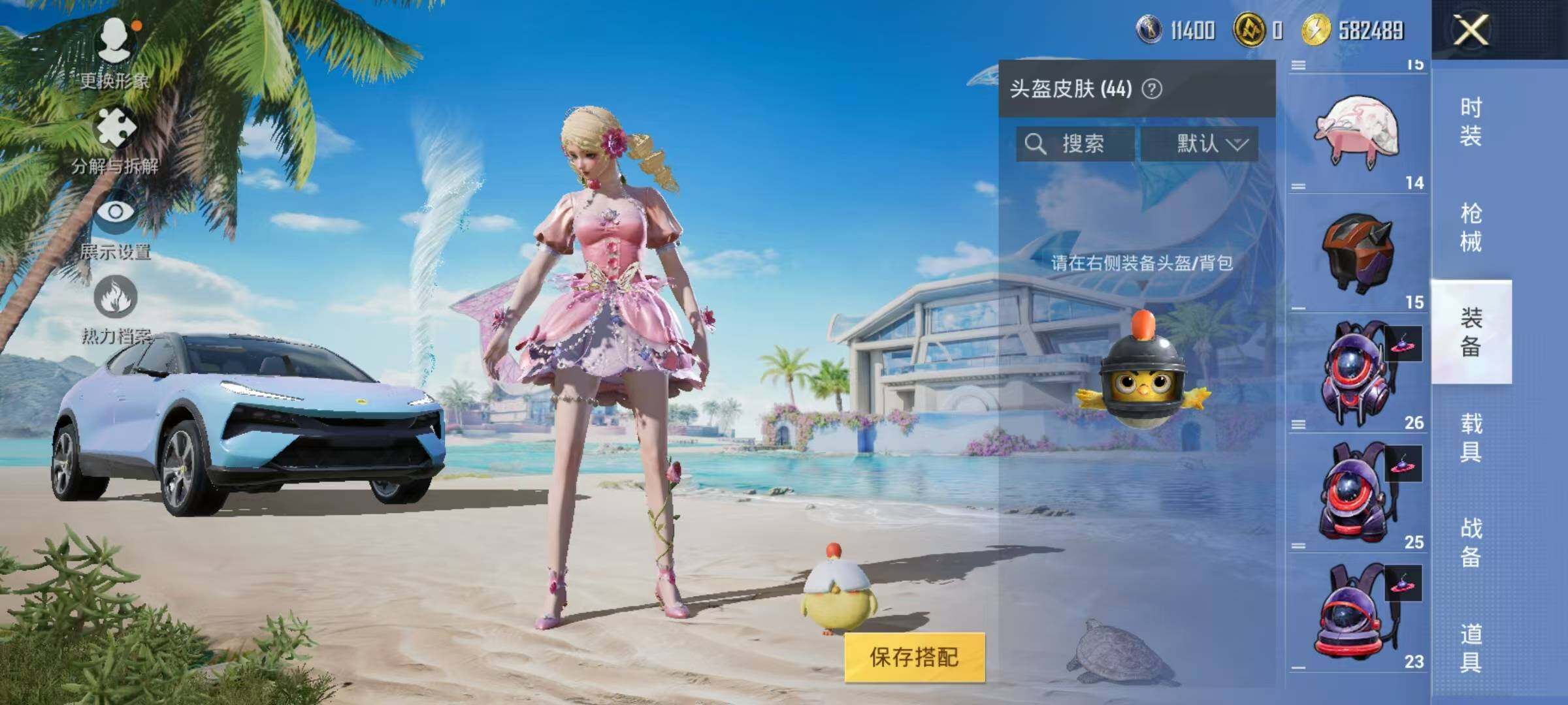 HPJZ3281664和平精英账号详情图6 HPJZ3281664和平精英账号详情图6