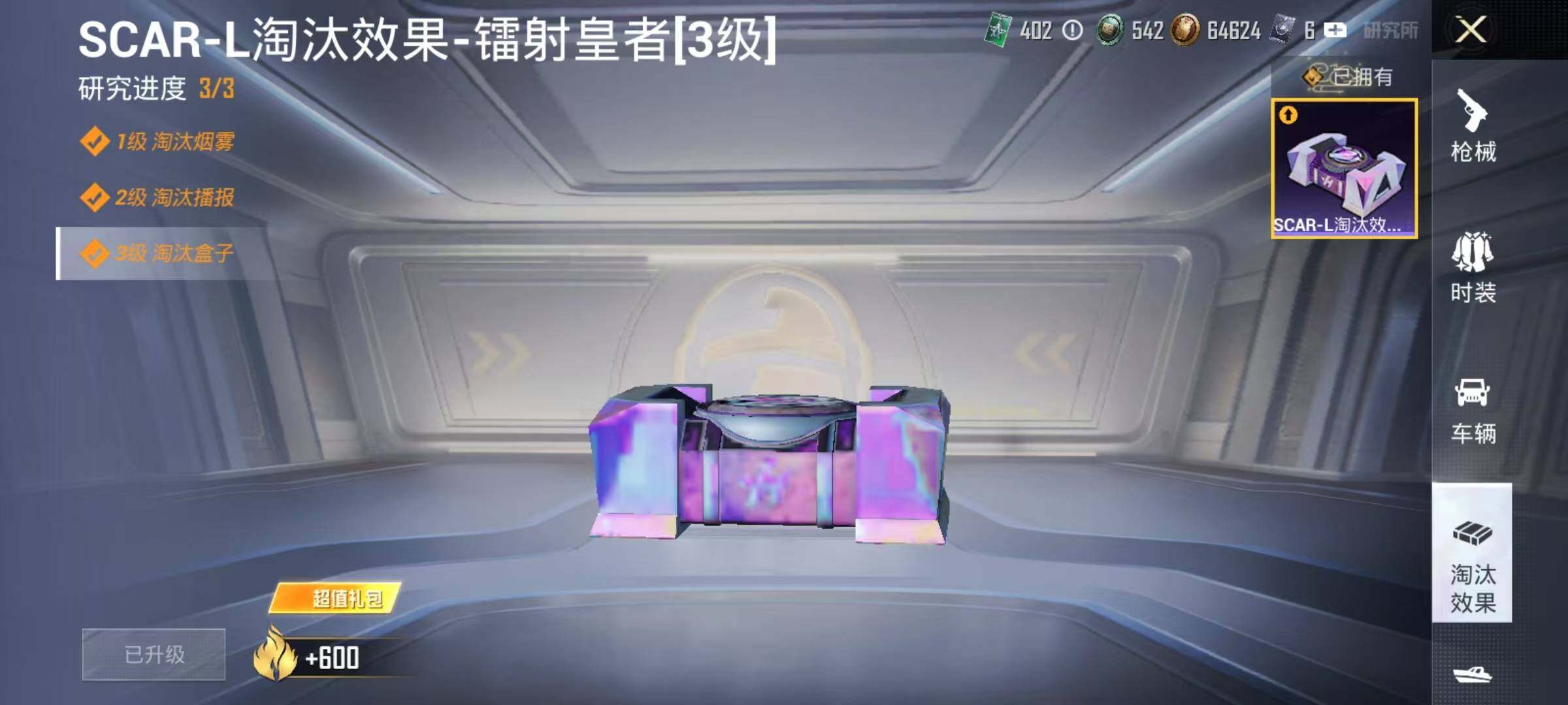 HPJZ3281664和平精英账号详情图10 HPJZ3281664和平精英账号详情图10