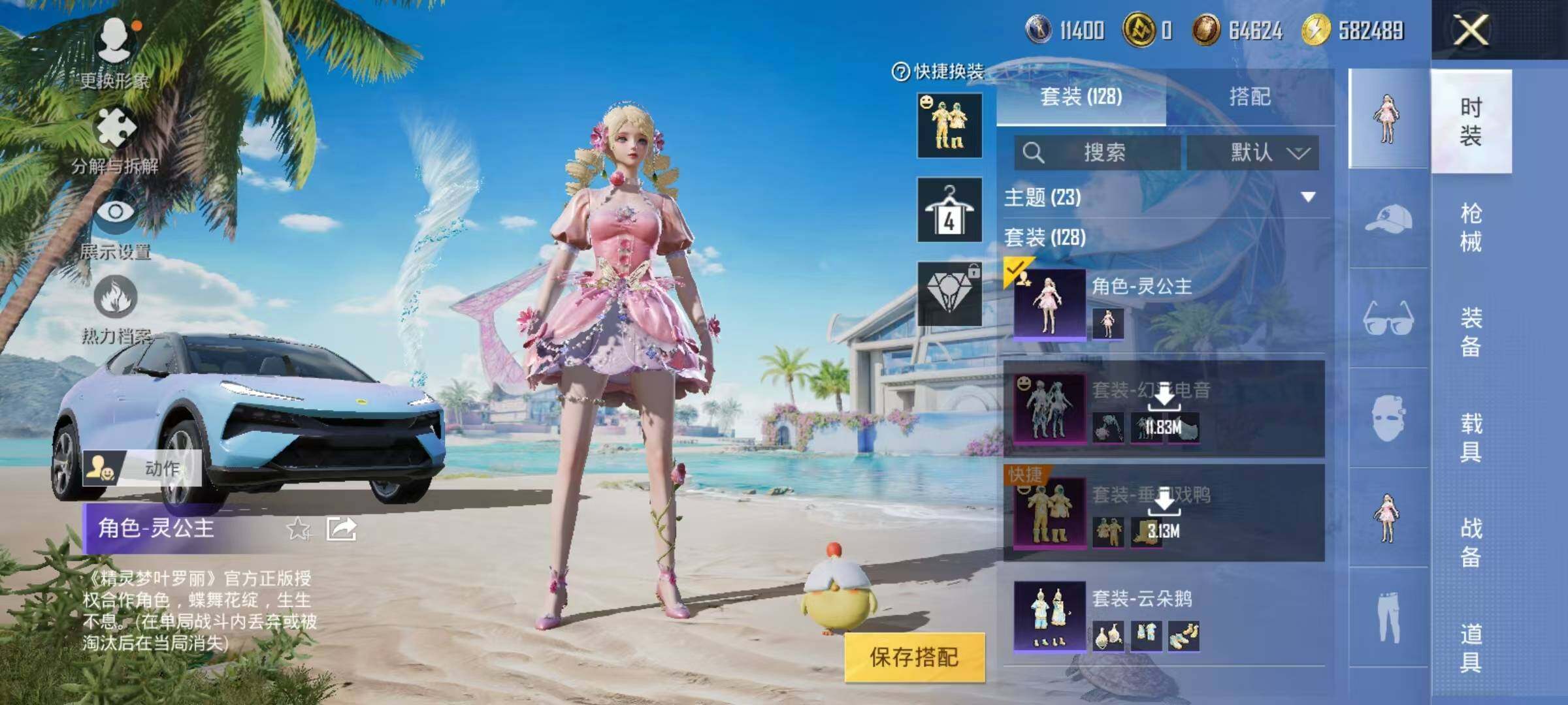 HPJZ3281664和平精英账号详情图14 HPJZ3281664和平精英账号详情图14