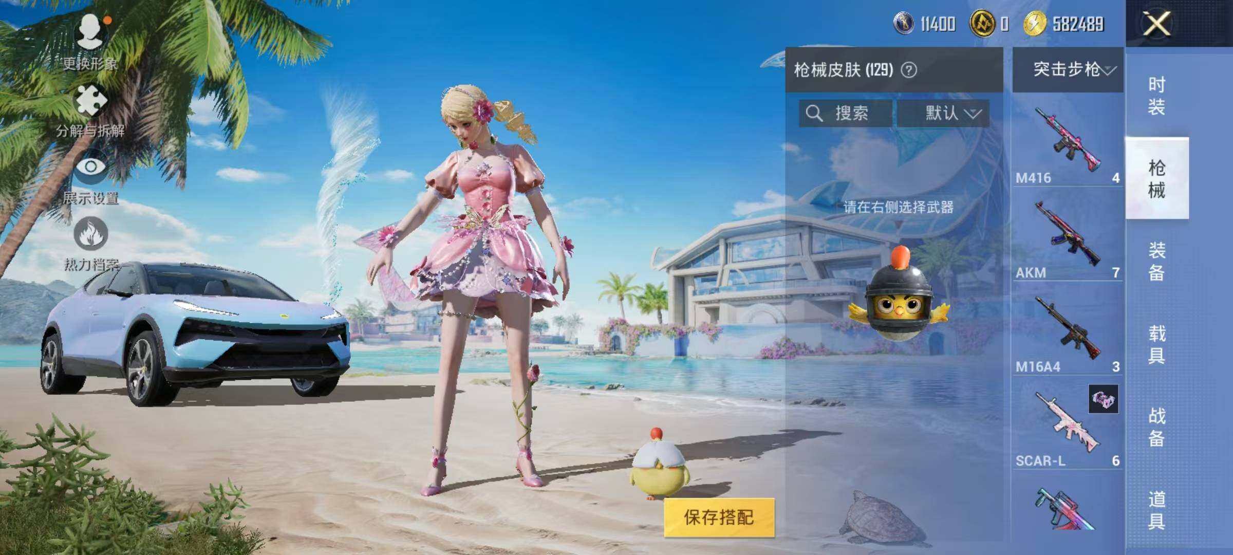 HPJZ3281664和平精英账号详情图15 HPJZ3281664和平精英账号详情图15