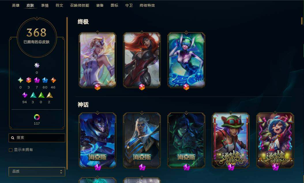 LOLEY38212英雄联盟账号详情图6