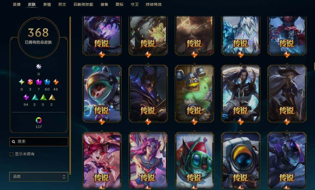 LOLEY38212英雄联盟账号详情图8