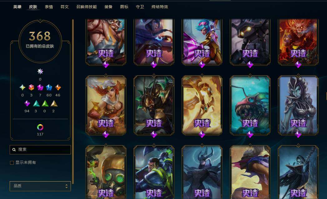 LOLEY38212英雄联盟账号详情图9