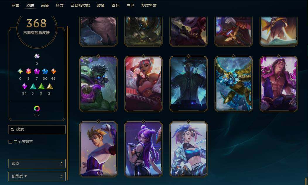 LOLEY38212英雄联盟账号详情图10
