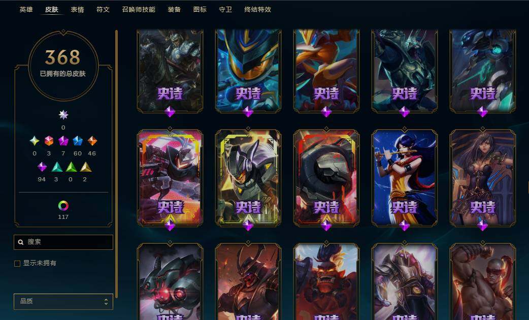 LOLEY38212英雄联盟账号详情图11