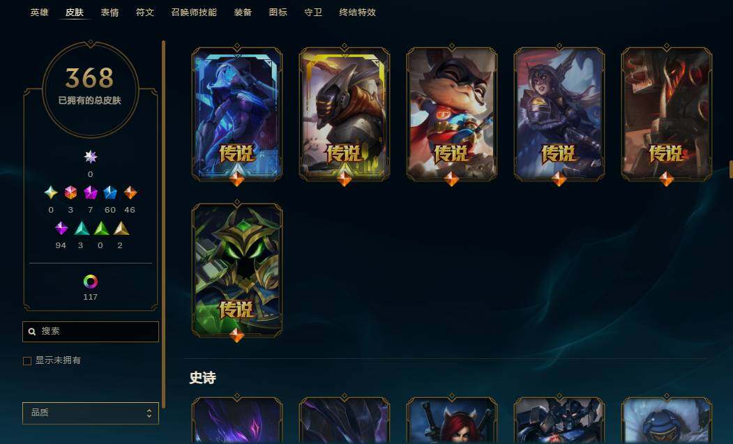 LOLEY38212英雄联盟账号详情图13