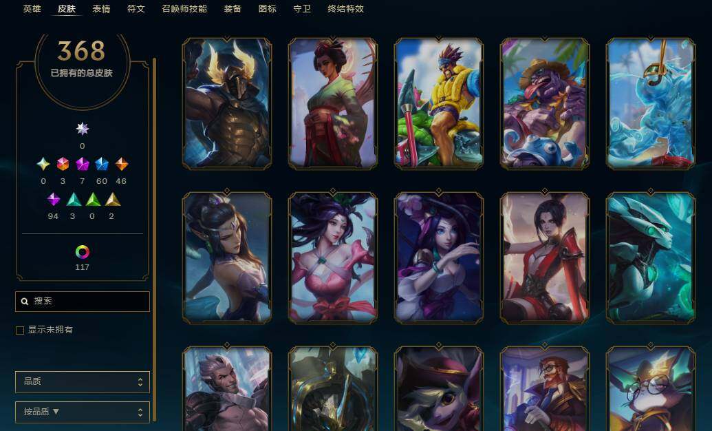 LOLEY38212英雄联盟账号详情图15