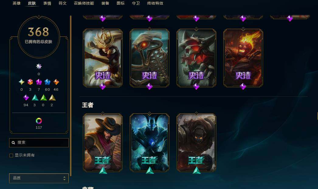LOLEY38212英雄联盟账号详情图17
