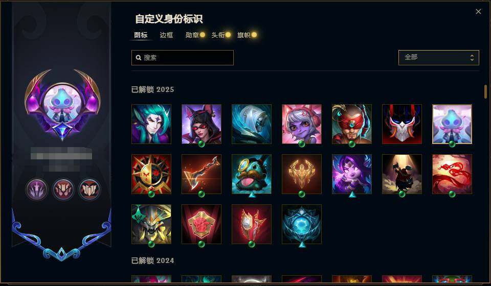 LOLEY38212英雄联盟账号详情图18
