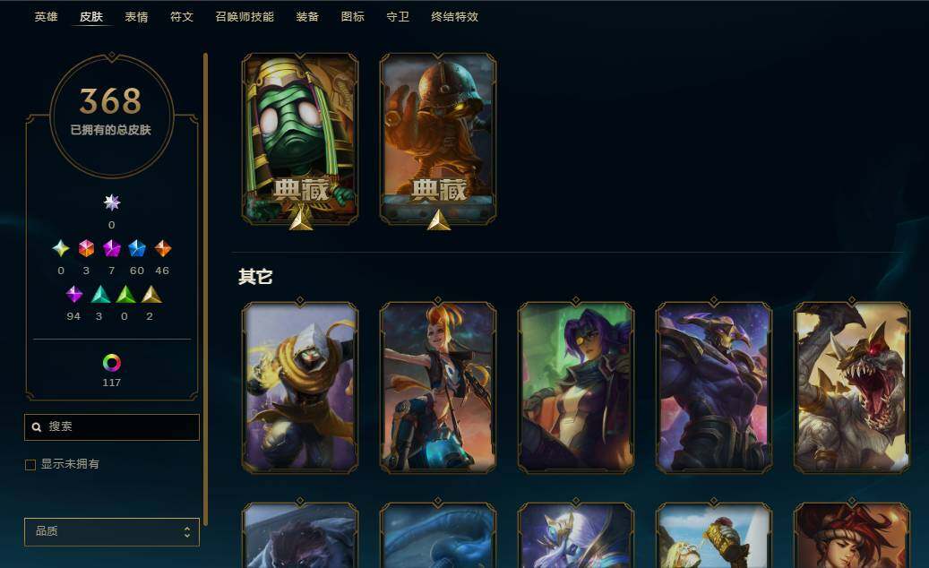 LOLEY38212英雄联盟账号详情图19