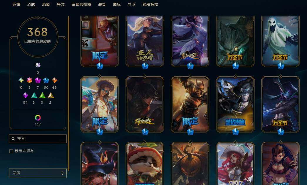 LOLEY38212英雄联盟账号详情图20