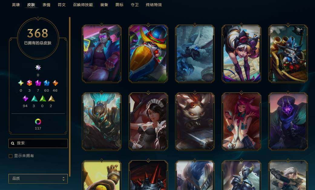 LOLEY38212英雄联盟账号详情图23