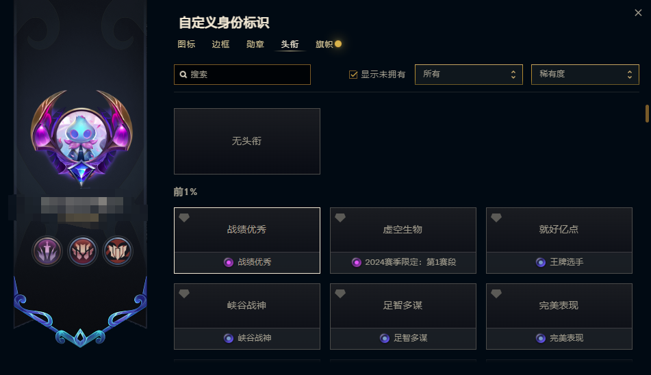 LOLEY38212英雄联盟账号详情图24