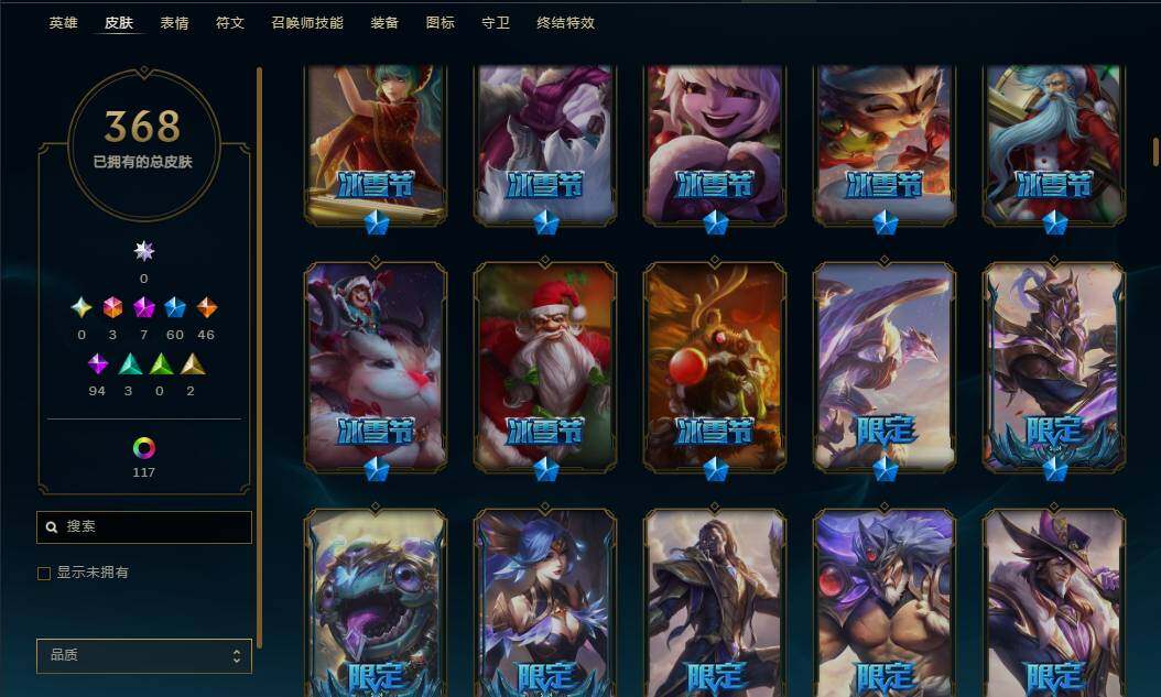 LOLEY38212英雄联盟账号详情图25