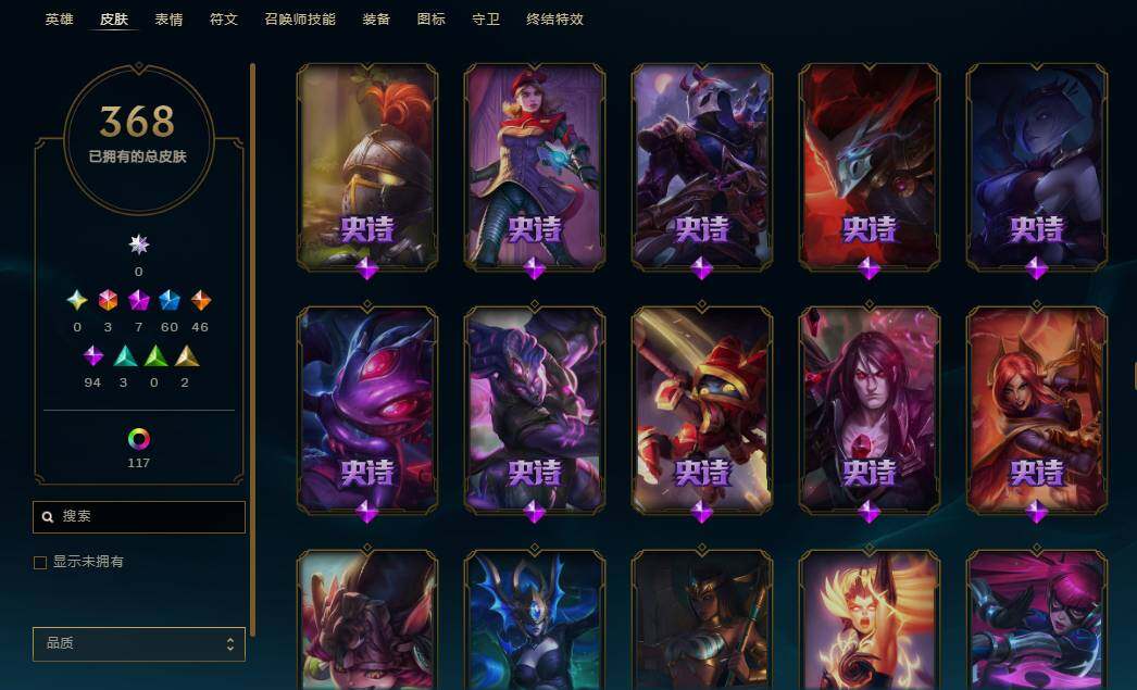 LOLEY38212英雄联盟账号详情图27