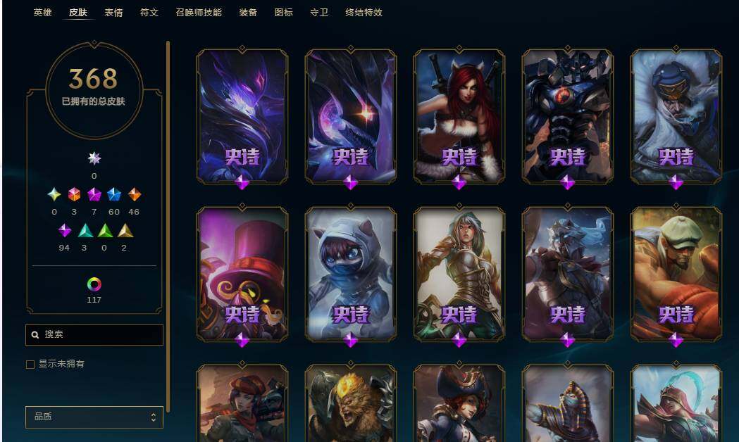 LOLEY38212英雄联盟账号详情图29