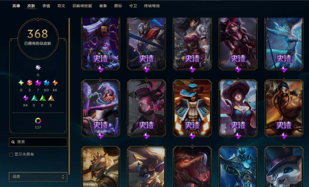 LOLEY38212英雄联盟账号详情图30