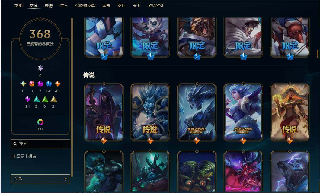 LOLEY38212英雄联盟账号详情图32