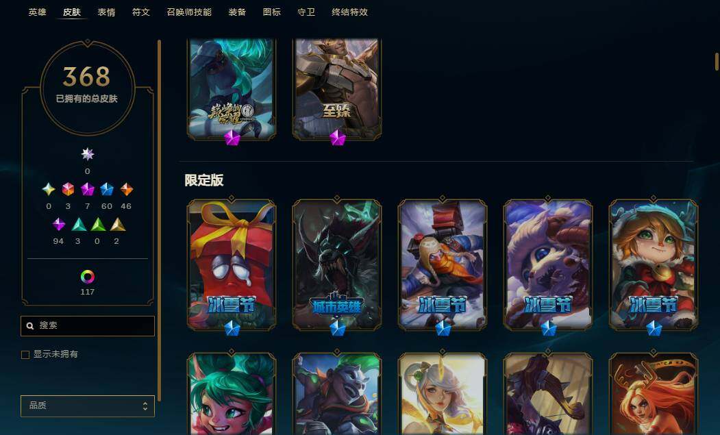 LOLEY38212英雄联盟账号详情图33