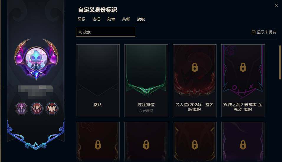 LOLEY38212英雄联盟账号详情图36