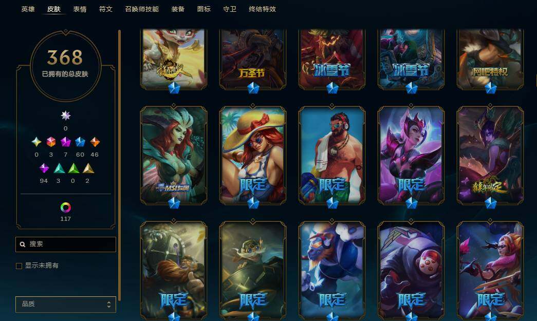LOLEY38212英雄联盟账号详情图37