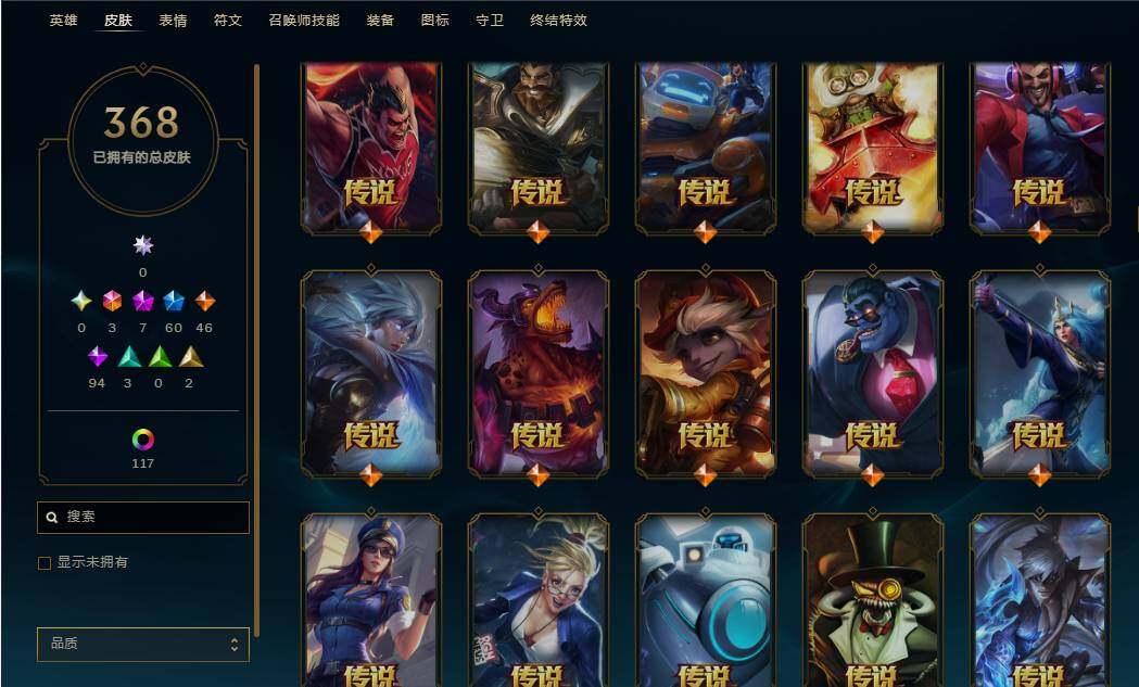 LOLEY38212英雄联盟账号详情图40