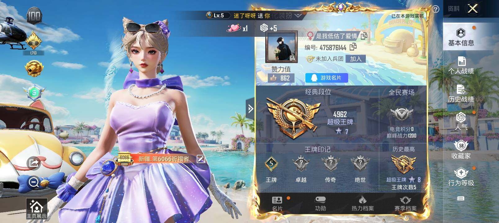 HPYXS3297039和平精英账号详情图2 HPYXS3297039和平精英账号详情图2