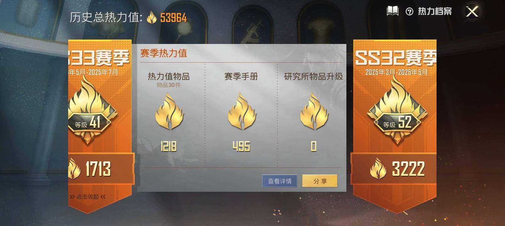 HPYXS3297039和平精英账号详情图3 HPYXS3297039和平精英账号详情图3