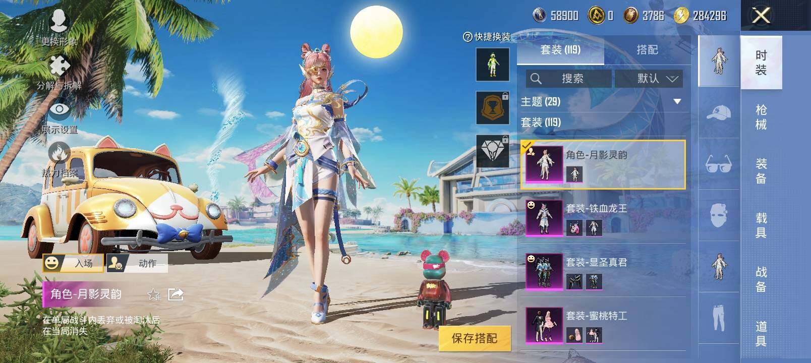 HPYXS3297039和平精英账号详情图5 HPYXS3297039和平精英账号详情图5
