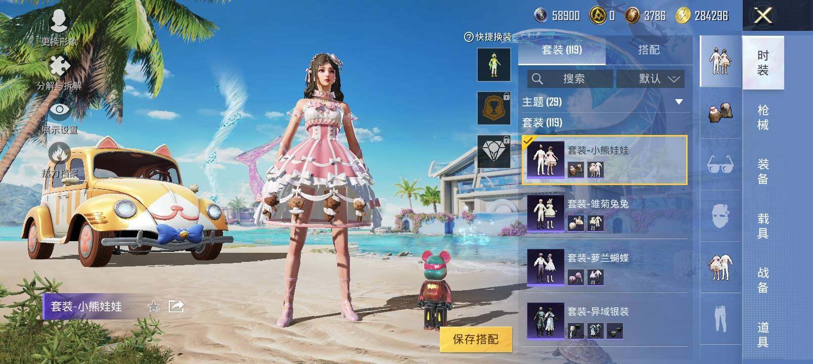 HPYXS3297039和平精英账号详情图7 HPYXS3297039和平精英账号详情图7