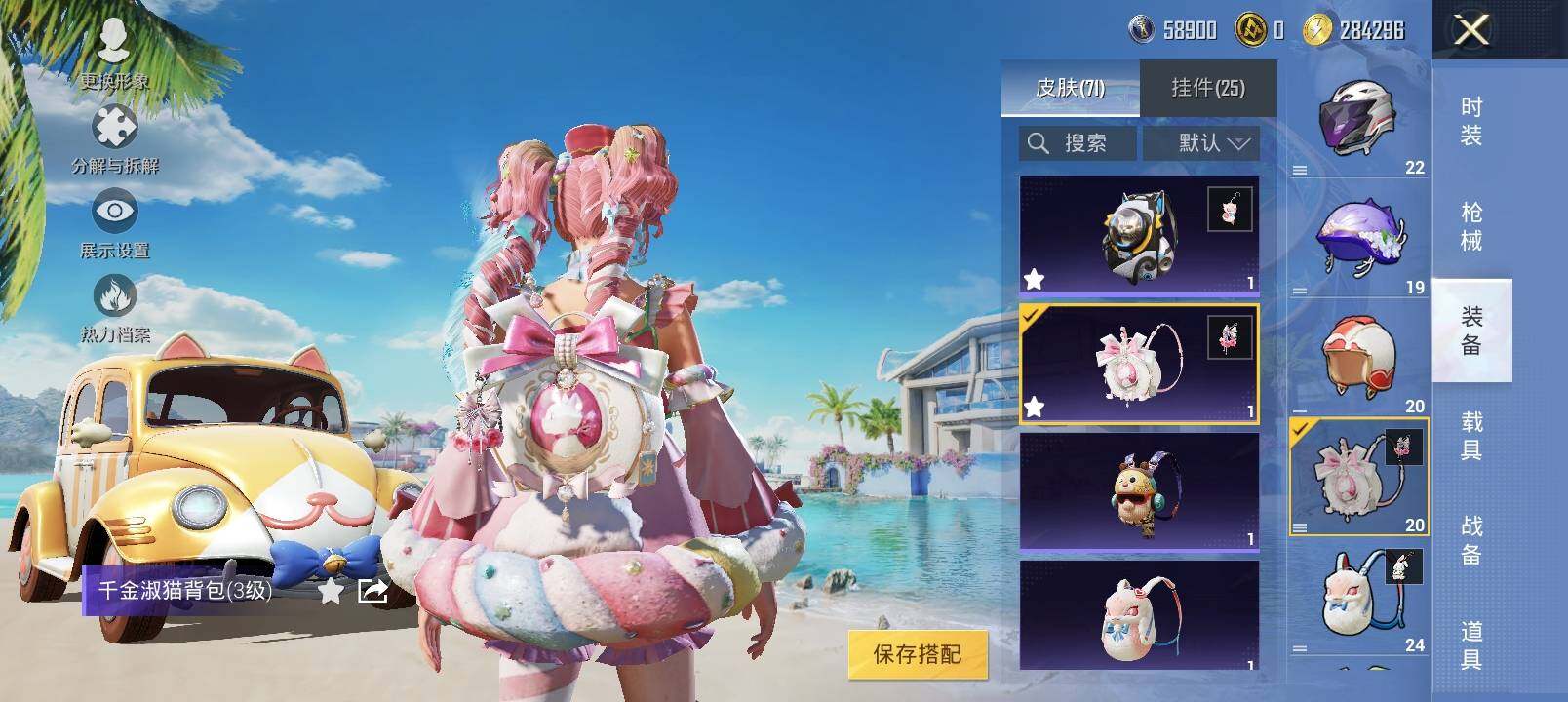 HPYXS3297039和平精英账号详情图11 HPYXS3297039和平精英账号详情图11