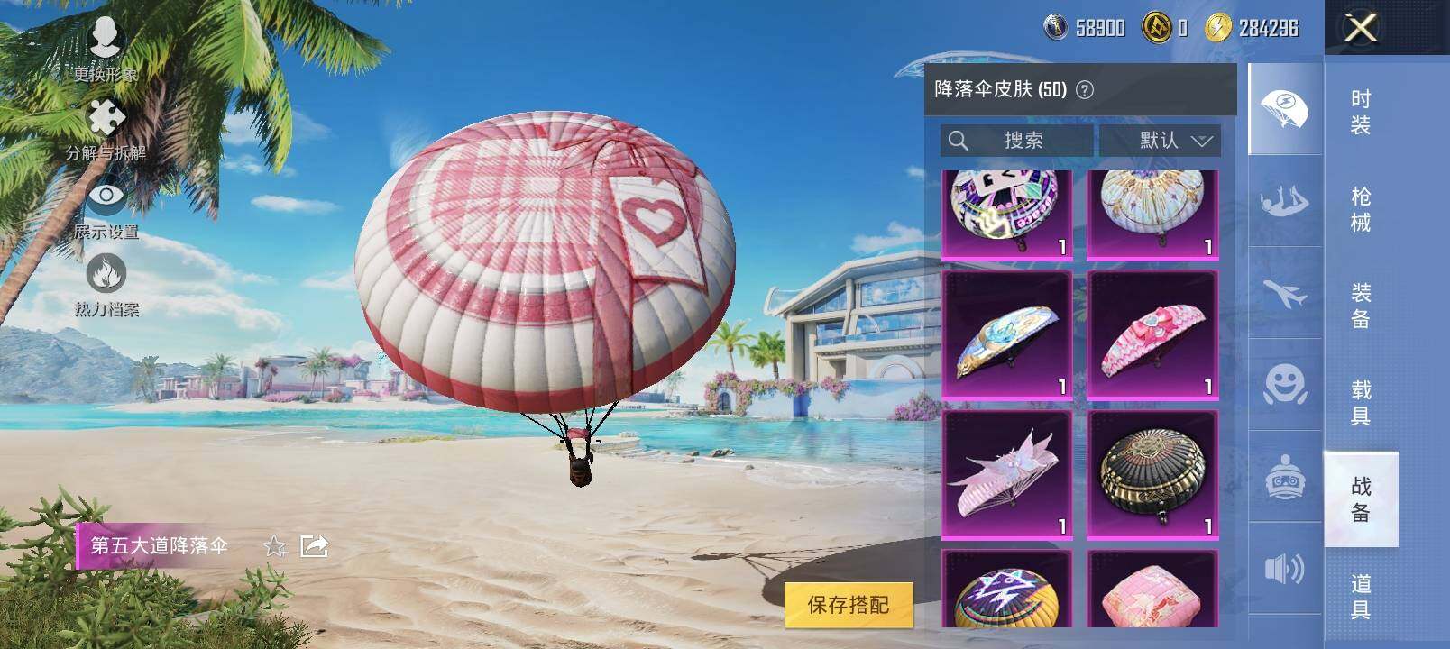 HPYXS3297039和平精英账号详情图13 HPYXS3297039和平精英账号详情图13