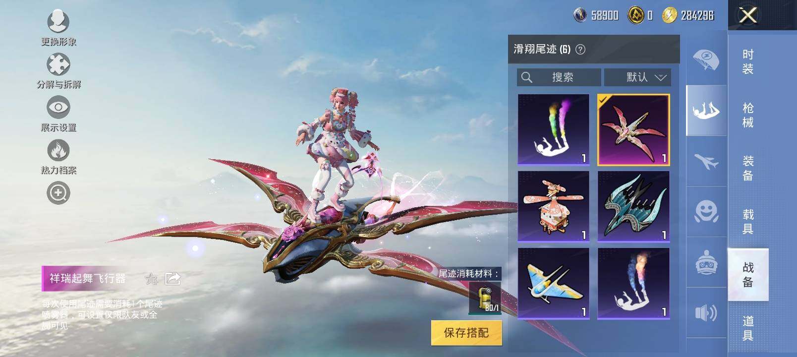 HPYXS3297039和平精英账号详情图14 HPYXS3297039和平精英账号详情图14