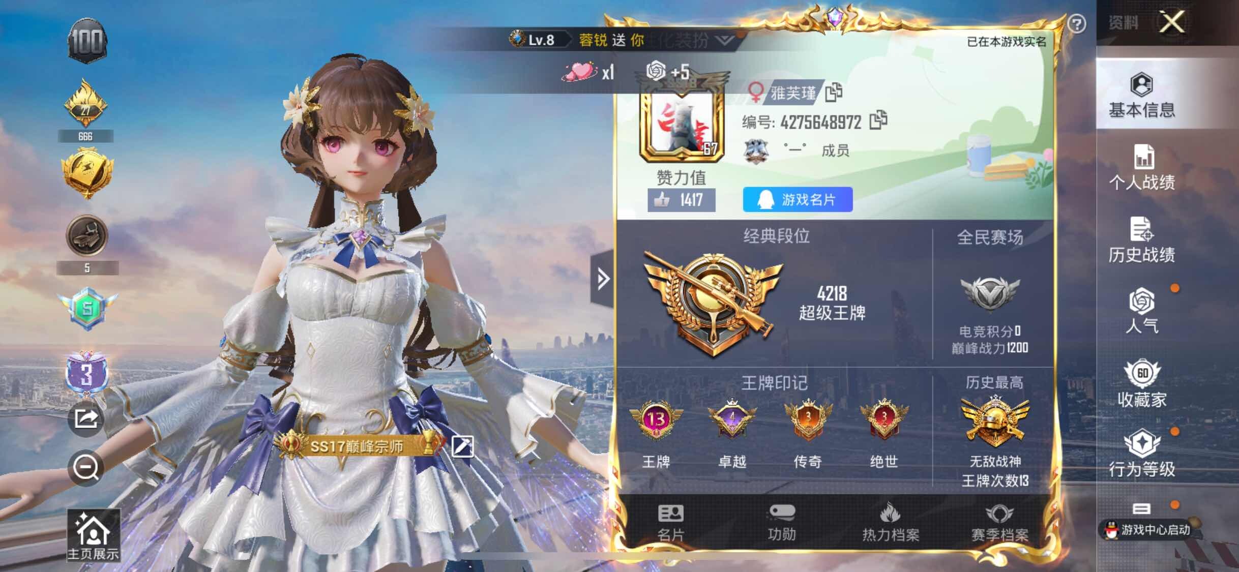 HPYXS3285151和平精英账号详情图2 HPYXS3285151和平精英账号详情图2
