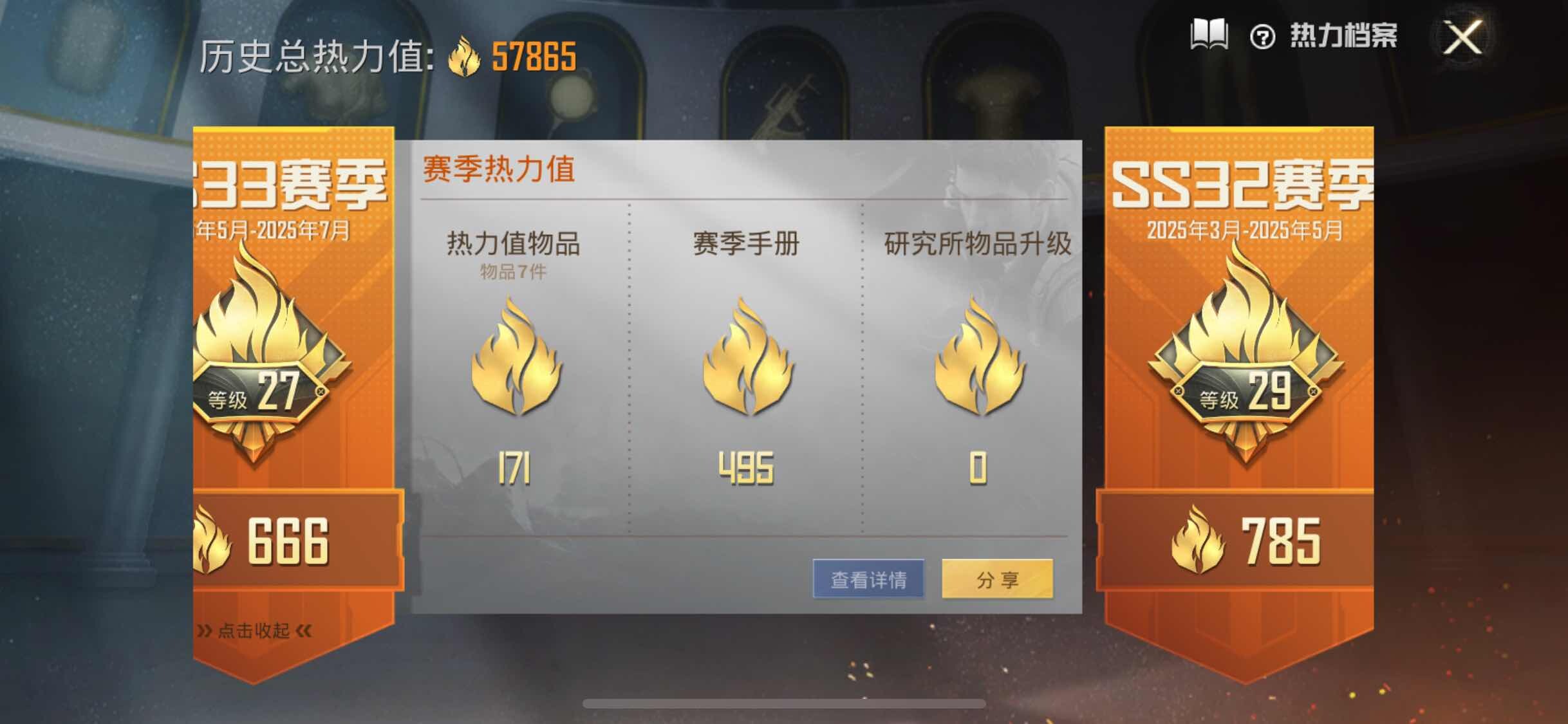 HPYXS3285151和平精英账号详情图3 HPYXS3285151和平精英账号详情图3
