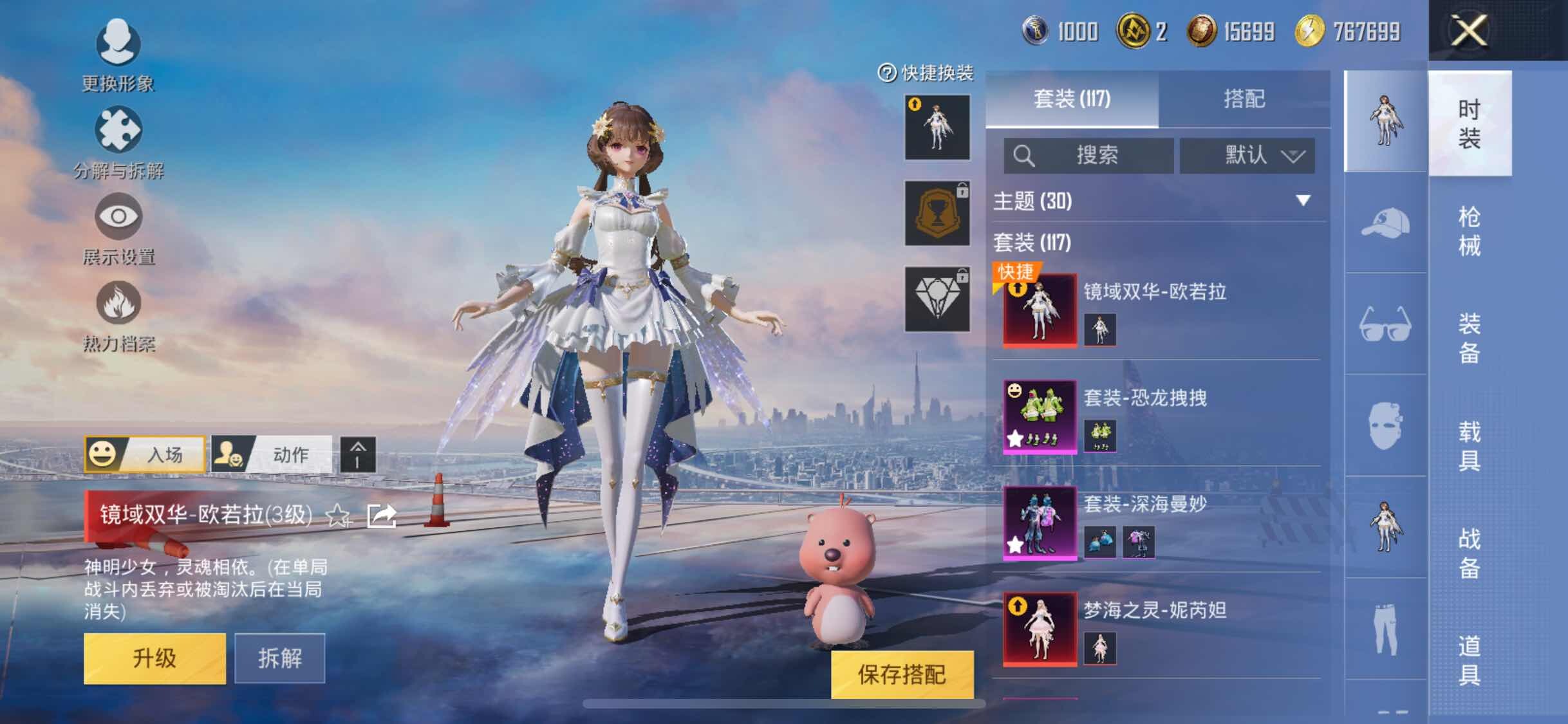 HPYXS3285151和平精英账号详情图4 HPYXS3285151和平精英账号详情图4