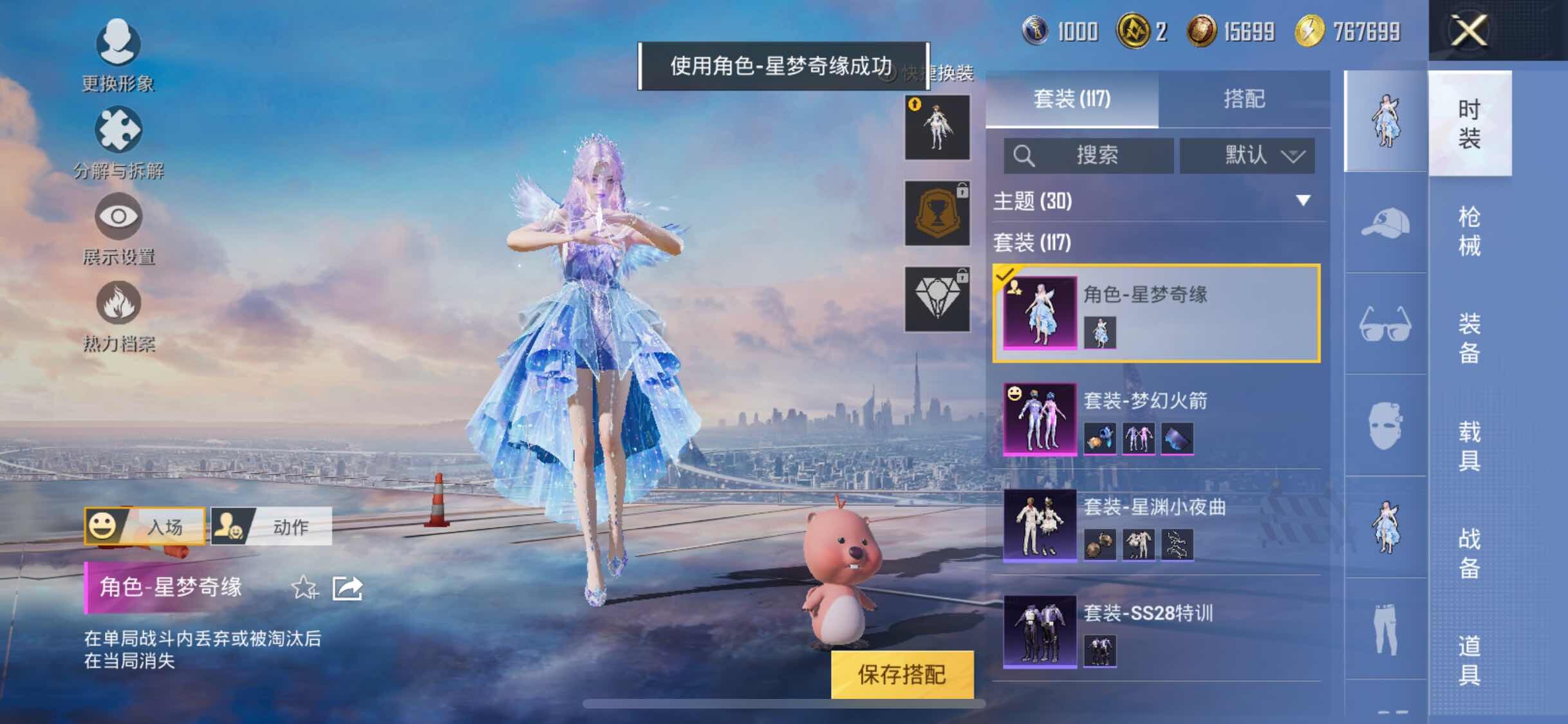 HPYXS3285151和平精英账号详情图13 HPYXS3285151和平精英账号详情图13