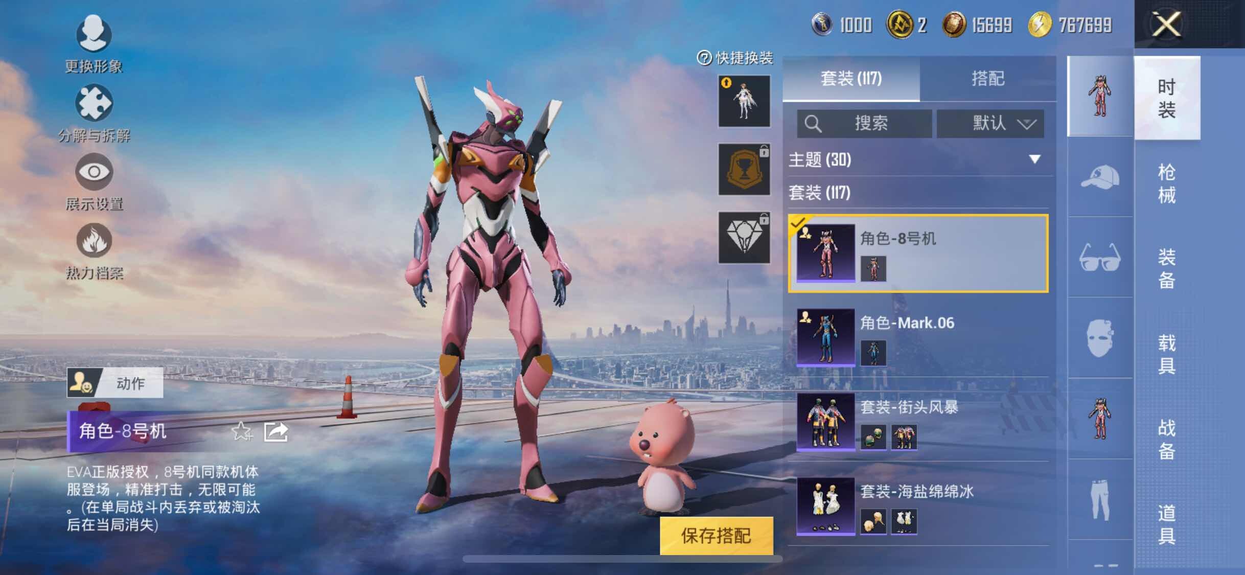 HPYXS3285151和平精英账号详情图5 HPYXS3285151和平精英账号详情图5