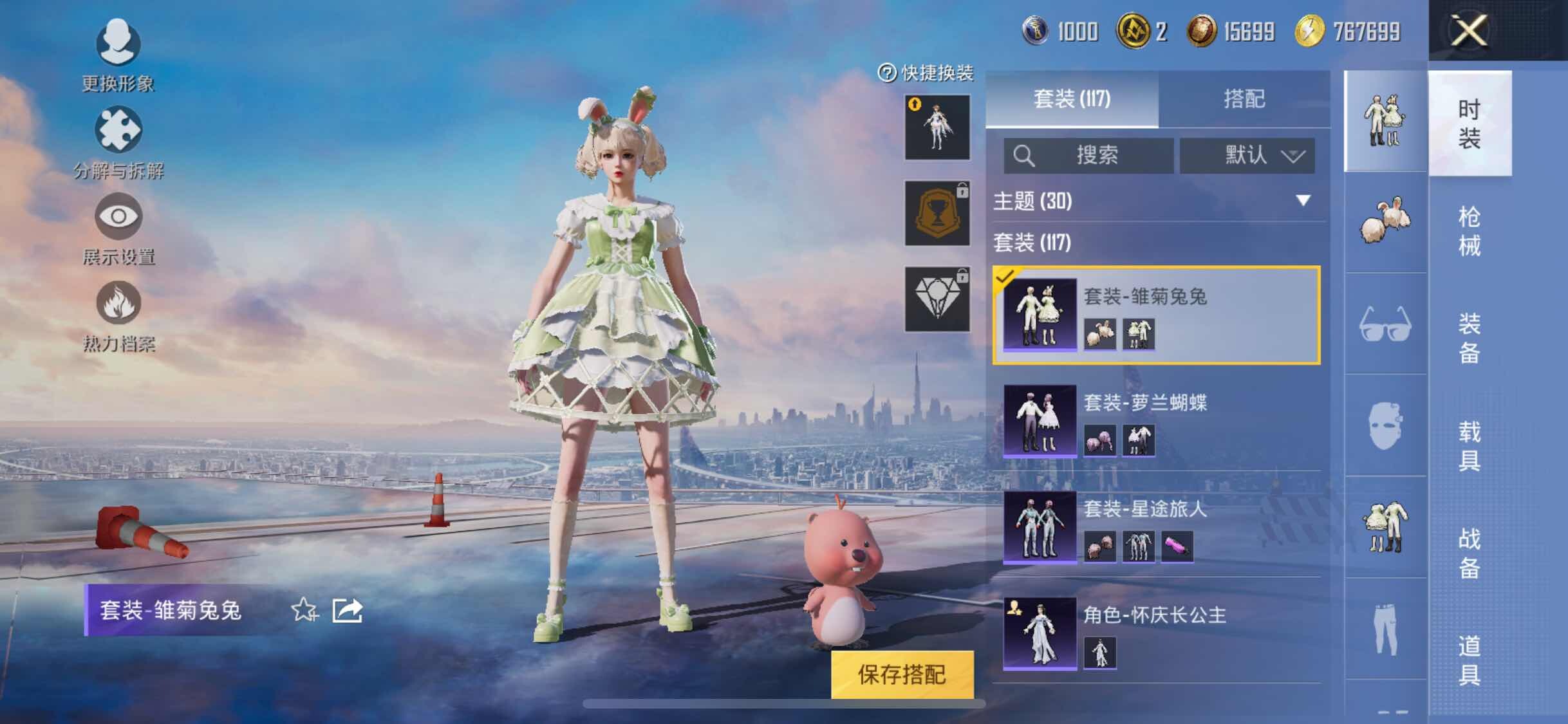 HPYXS3285151和平精英账号详情图6 HPYXS3285151和平精英账号详情图6