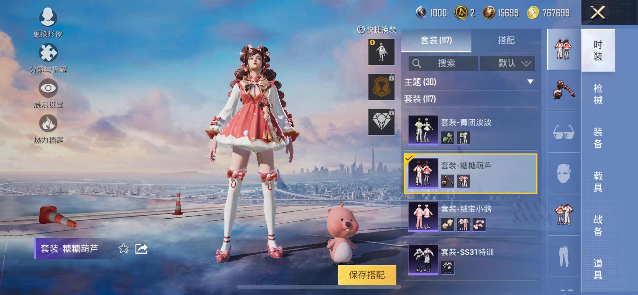 HPYXS3285151和平精英账号详情图7 HPYXS3285151和平精英账号详情图7