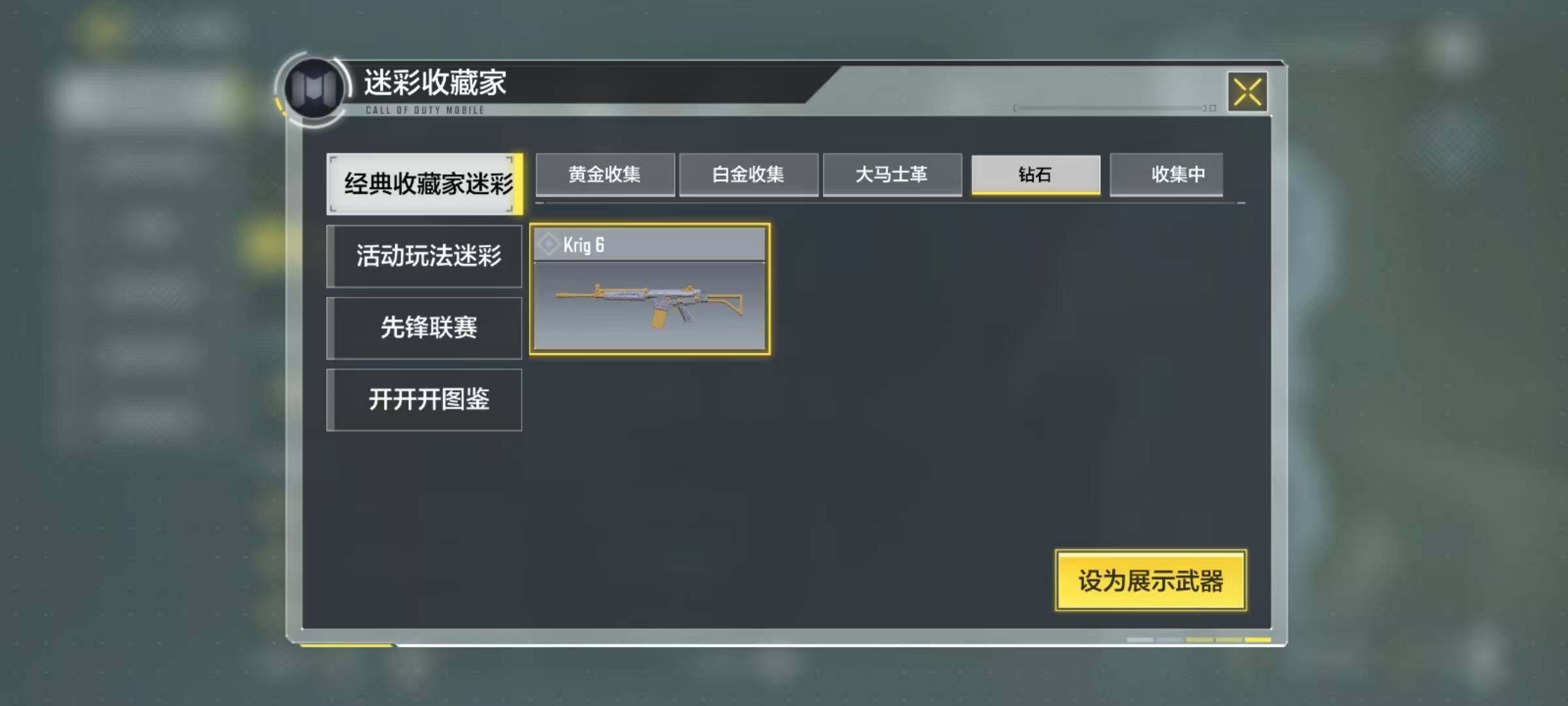 SMJZ34813使命召唤手游账号详情图4 SMJZ34813使命召唤手游账号详情图4
