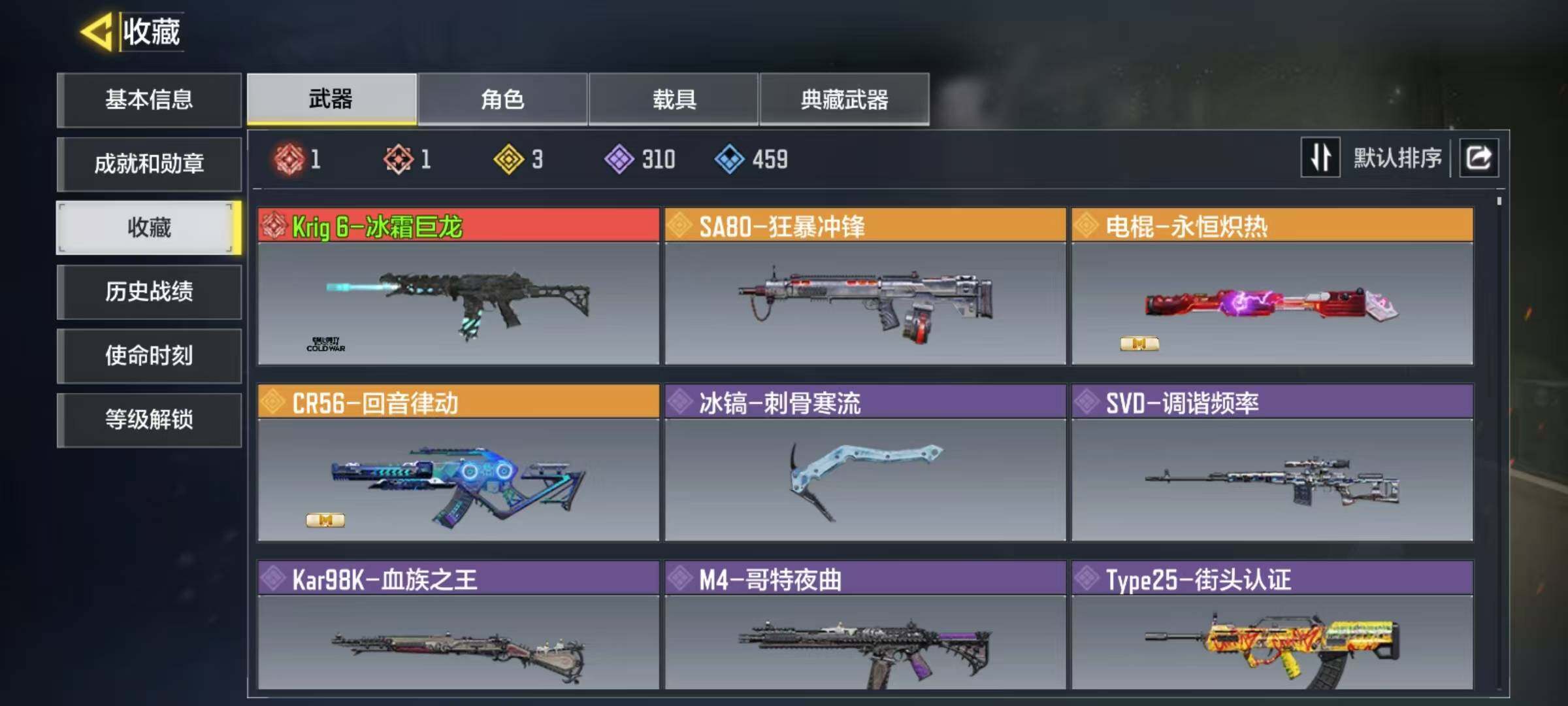 SMJZ34813使命召唤手游账号详情图5 SMJZ34813使命召唤手游账号详情图5
